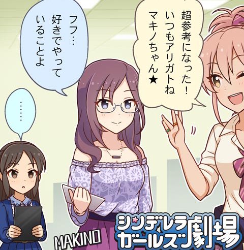 #あなたの好きなシン劇を見せて
このコマ。カップリングの歴史の揮発点。
「いつも」アリガト、ということから美嘉はちょくちょくお世話になっている。
そして二人がこうして会話を果たしている。
こんなの結婚ですよね(論理の飛躍 