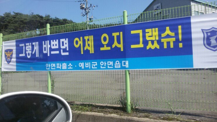 나 오늘 택시기사님께 빨리가달라고 부탁드렸는데  "그렇게 급하면 어제 오지 그랬슈" 육성으로 들었당 근데 서울로 첫출근인데 늦을 것 같다고 하니까 "아니 이건 작은 일이 아니고 큰일인데?" 하시더니 겁나 빨리 도착해주심 ㅠㅠ 너무 감사했음