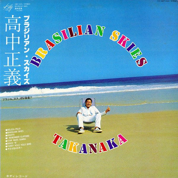sssssilvaaaaa's tweet image. espero um dia ser tao feliz como as capas de album do masayoshi takanaka