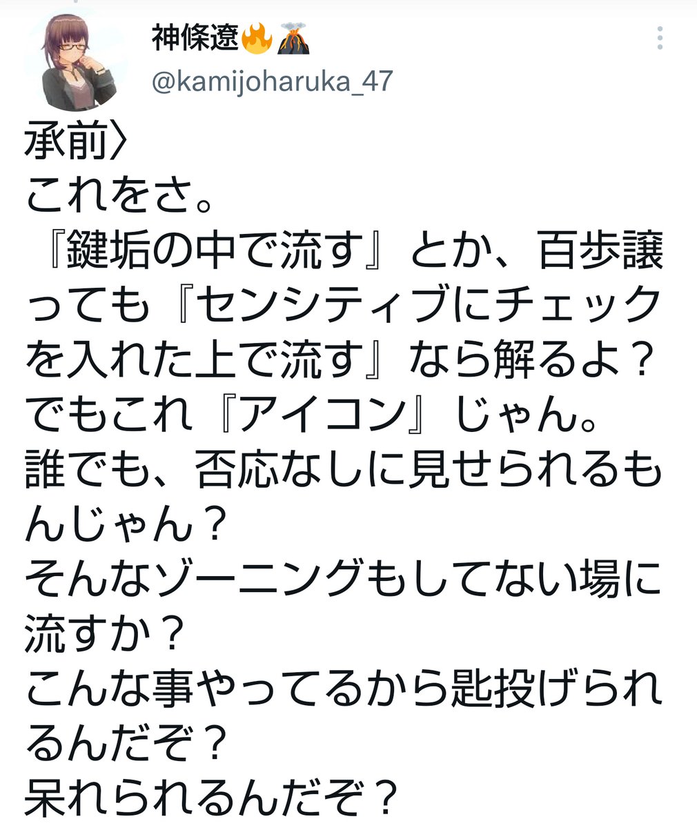 光輝龍皇 九龍 は リベラル保守 を自称 しているが 只の厄介自称フェミ では いちいち 他の絵師さんの作品に難癖つけるんじゃない だから君 ら は嫌われる 大体 3次元を2次元に落とし込む 縦と横の中に立体を描写するのだから 2次元の嘘 光輝龍皇 九龍 は リベラル保守 を自称 しているが 只の厄介自称フェミ では いちいち 他の絵師さんの作品に難癖つけるんじゃない だから君 ら は嫌われる 大体 3次元を2次元に落とし込む 縦と横の中に立体を描写するのだから 2次元の嘘