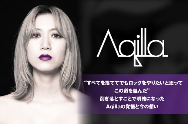 skream_japan's tweet photo. Aqillaのインタビュー&動画メッセージ公開中。"すべてを捨ててでもロックをやりたいと思ってこの道を選んだ"――覚悟を決め、自分と向き合うことで生み出された1stフル・アルバム『shave off』をリリース
#Aqilla #shaveoff https://t.co/DHiqMSI0M5 https://t.co/NX41K2J92V