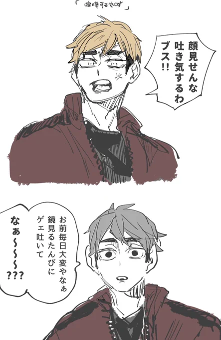 喧嘩やんず 