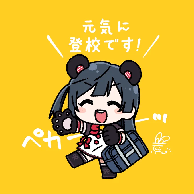 #おはようペカペカせつ菜ちゃん 