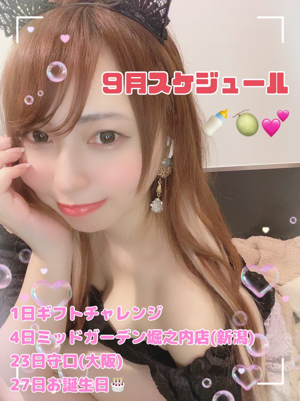 瀬戸あやか Amt Ayaka Seto Twitter