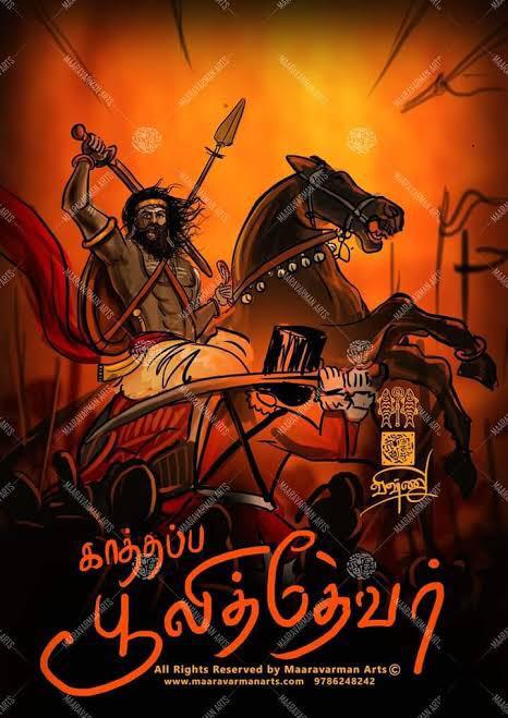 BoseSelva8's tweet image. தமிழனாய் உன்னை மறக்க மாட்டேன்,  தமிழினம் இருக்கும் வரை உன்னை மறக்க மாட்டேன் !! 
@mukkulathor_off

#Pulithevar
#Firstfreedomfighter