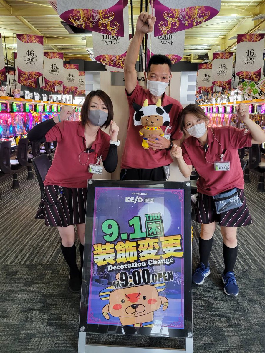 keio_sphin's tweet photo. おはようございます🤗
今日から9月‼️‼️
そしてスフィンのフォロワー様が
4️⃣0️⃣0️⃣0️⃣名様になりました🤗✨
ありがとうございますm(_ _)m
これからも宜しくお願いします🤗
#パチンコ
#パチスロ
#ケイオー湯川 https://t.co/rj45eGCrRL