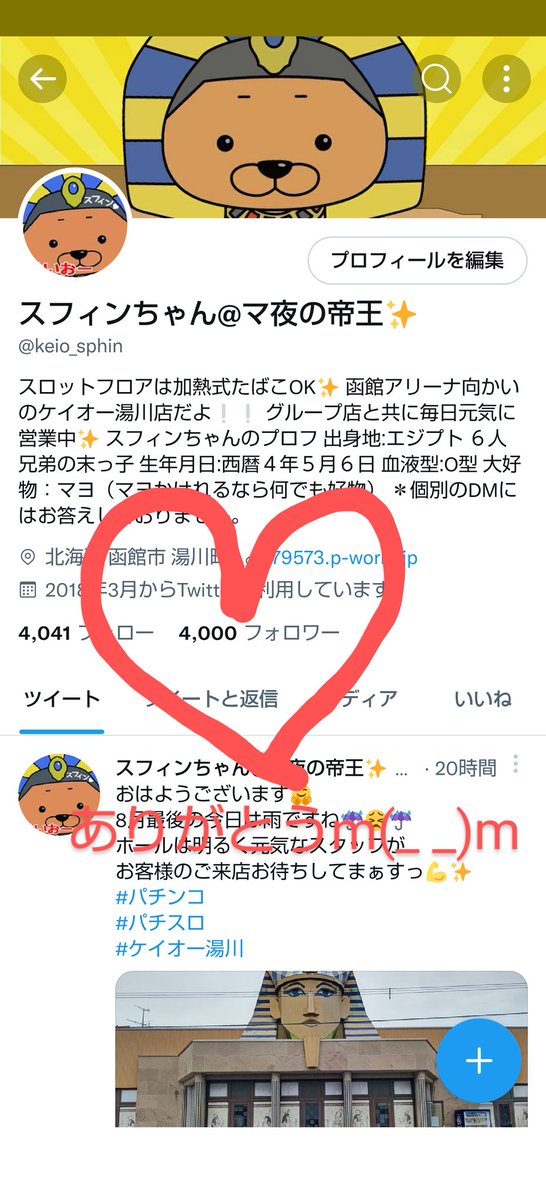 keio_sphin's tweet photo. おはようございます🤗
今日から9月‼️‼️
そしてスフィンのフォロワー様が
4️⃣0️⃣0️⃣0️⃣名様になりました🤗✨
ありがとうございますm(_ _)m
これからも宜しくお願いします🤗
#パチンコ
#パチスロ
#ケイオー湯川 https://t.co/rj45eGCrRL