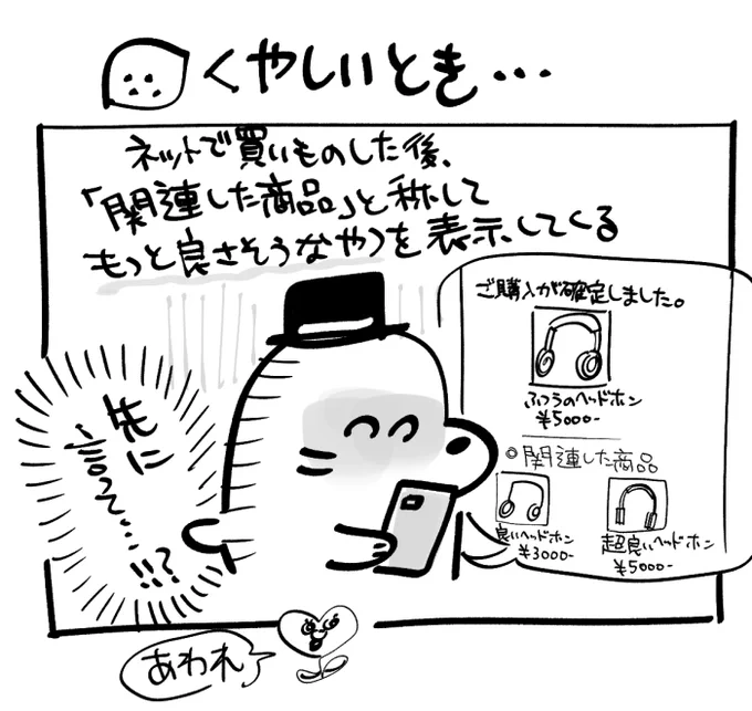 こないだ買い物した時の日記です🍋 