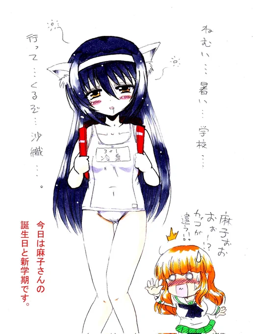 麻子さん、お誕生日おめでとう☺️✨ 