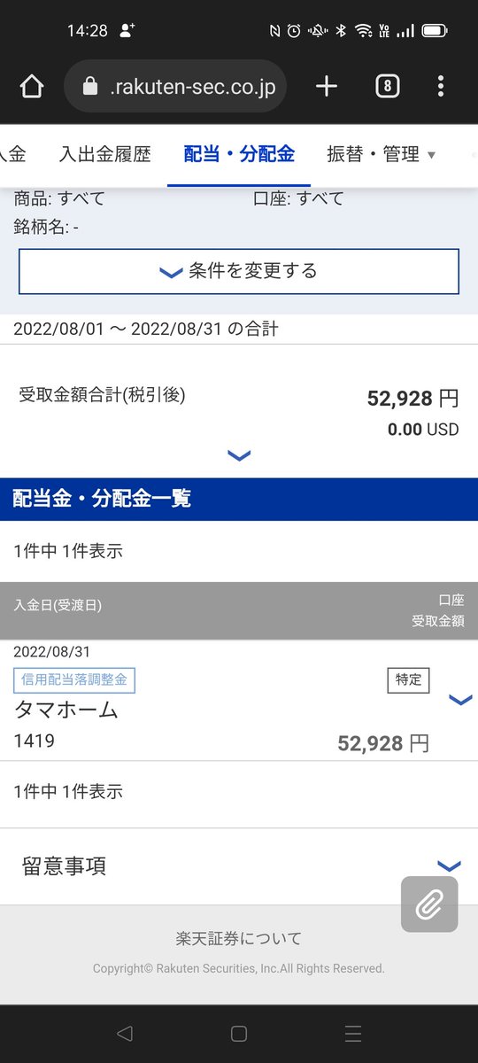 choroaki3's tweet photo. タマホーム500株の配当

なお現在含み損17万😭 https://t.co/RtYINASzhM