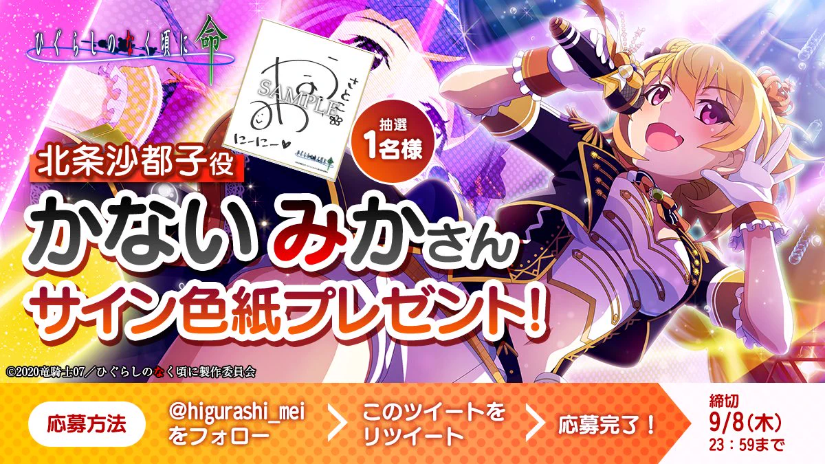 海外限定版 ひぐらし ヴァンガード 北条沙都子　金箔サイン WTCR ひぐらしのなく頃に 命【公式】 on X: 