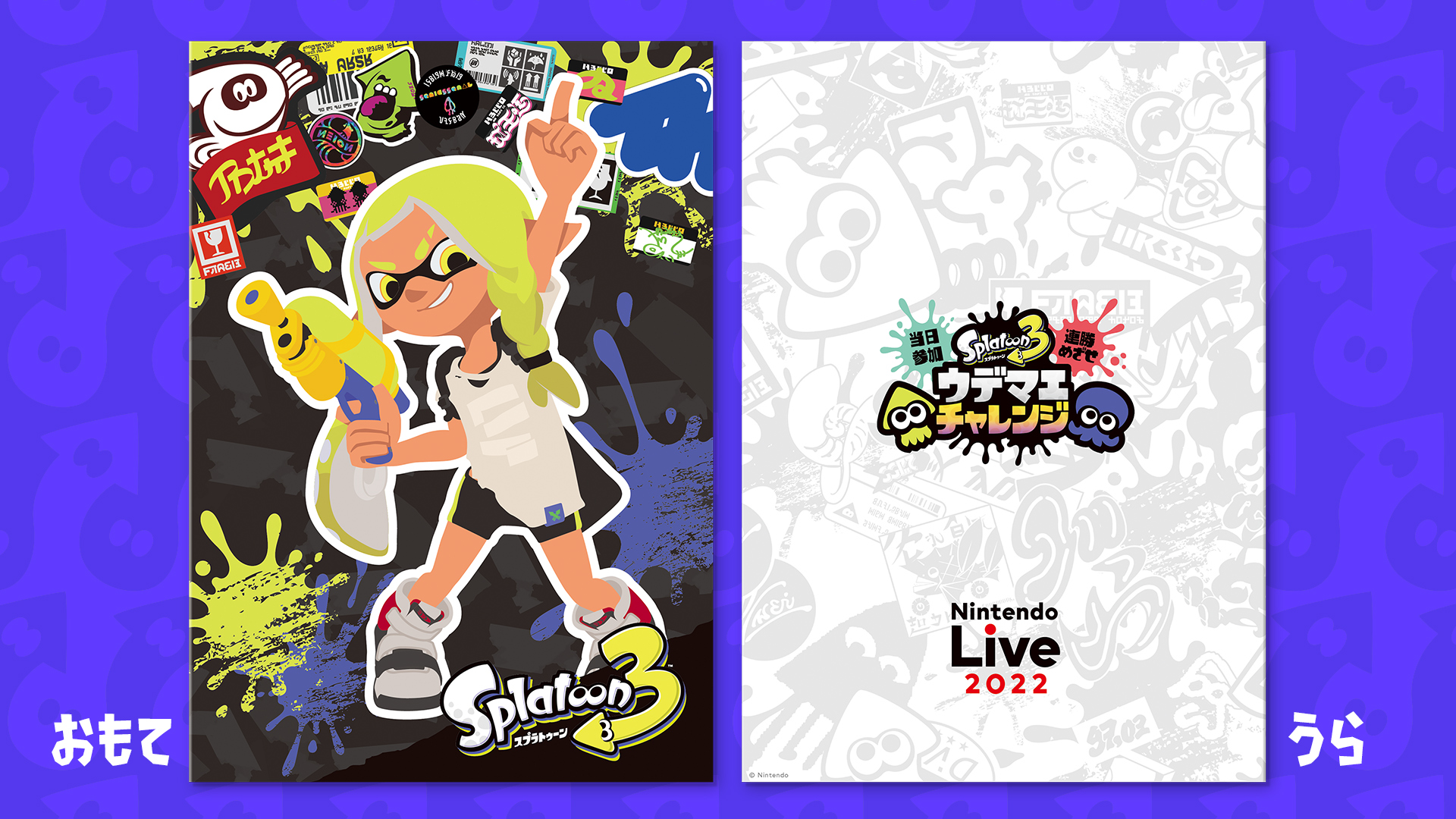 Splatoon スプラトゥーン Splatoonjp Twitter