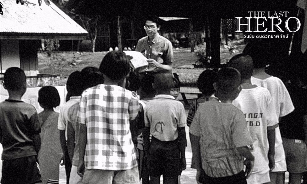 วันนี้วัน #สืบนาคะเสถียร นึกถึง 7-8 ปีที่แล้ว ผมกับพี่จอบ-วันชัย ตันติวิทยาพิทักษ์ <a href="/vanchaitan1961/">vanchai tan</a> ร่วมกันคิดทำหนังสือ ‘The Last Hero: ชีวิตและความตายของ สืบ นาคะเสถียร’ พี่จอบเขียน ผมเป็นบรรณาธิการ a book จัดพิมพ์ เป็นหนึ่งในงานที่ภูมิใจที่ได้ทำออกมา 

เข้าใจว่าวันนี้คงหายากแล้ว