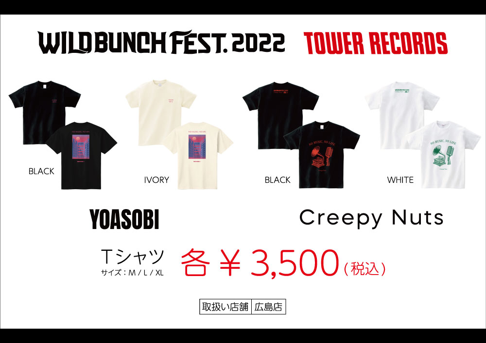 ワイバン　2022　Tシャツ