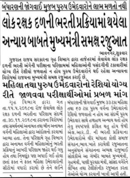 rockyrajput_310's tweet photo. #lrd_male_સમાનતાનો_હક_આપો_2485  
શુ તમે એલઆરડી પુરુષો ને મહિલા સમકક્ષ 2485 જગ્યા મા વધારો કરી અમારુ 3 વર્ષ થી ચાલતુ આંદોલન પુર્ણ કરશો?
@sanghaviharsh @KanuDesai180 @brijeshmeja1 @jitu_vaghani @Rushikeshmla @ArvindKejriwal
LRD પુરુષ ઉમેદવારો ને મહીલા સમકક્ષ જગ્યા માં વધારો કરો. https://t.co/blg86iVXnI