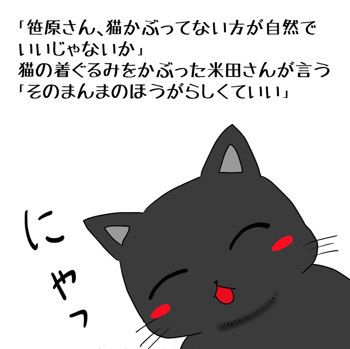 昨日描いた絵です( ゜Д゜)
恋の魔法とおまじない696-1色塗り途中、696-2ペン入れ、イラストACさん素材ちびモブ会社員文字付
素材、夢占いを意識シリーズ「空を飛ぶ夢」

昨日は旦那さんの病院に付き添い(付いてきてくれって)引っ越しの箱詰めも初めて
昔話は描けませんでした(*'Д`) 