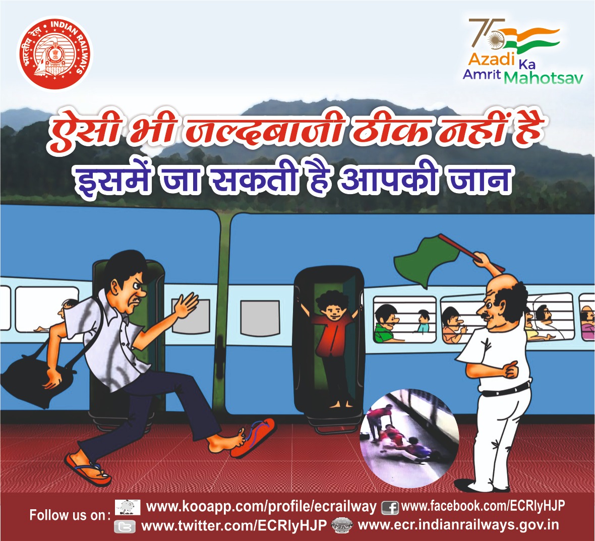 spjdivn's tweet photo. चलती ट्रेन में न चढ़े l यह जानलेवा हो सकता है l https://t.co/KnpuQwNvnk