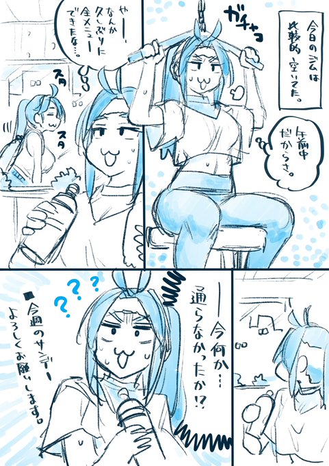 今日はジム80回目。
なんのこっちゃわからん人は、今週のサンデーをよろしくお願いします。
 #ねこぐちジム日記 