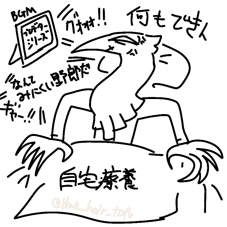 儂の体で好き勝手やってる野郎共にそろそろキレそう 