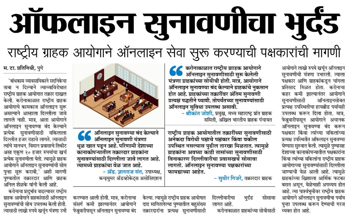 Today's Maharashtra Times