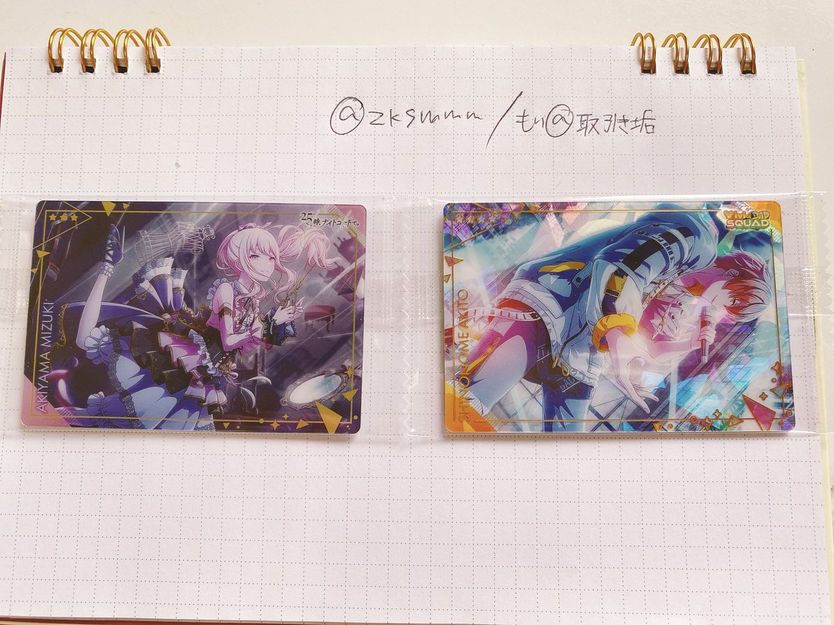 zksmmm's tweet photo. 【交換】プロセカ　ウエハース

譲→瑞希、彰人
求→類＞司

まとめて交換頂ける方優先です。
関西手渡し、もしくは郵送にて。
検索からもお気軽にお声掛け下さい。 https://t.co/OyMMVzQJ7u
