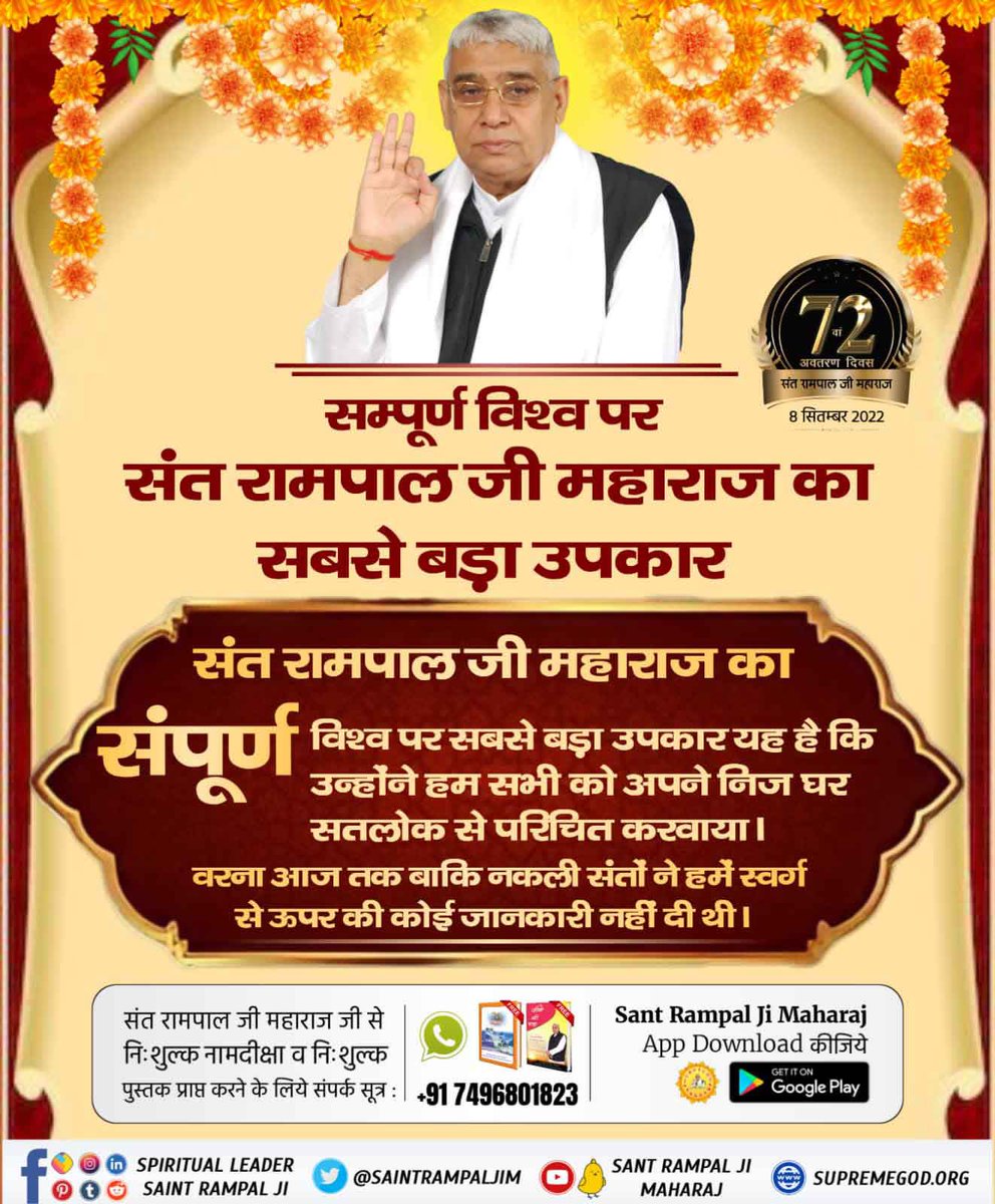 DassKhetaram's tweet photo. Casteism Free India
Sant Rampal Ji Maharaj teaches:
"Our Race is living being, Humanity is our Religion Hindu Muslim Sikh Christian, there is no Separate Religion".

#महान_परोपकारी_संतरामपालजी

7 Days Left For Avataran Diwas https://t.co/MW9HE2htvb