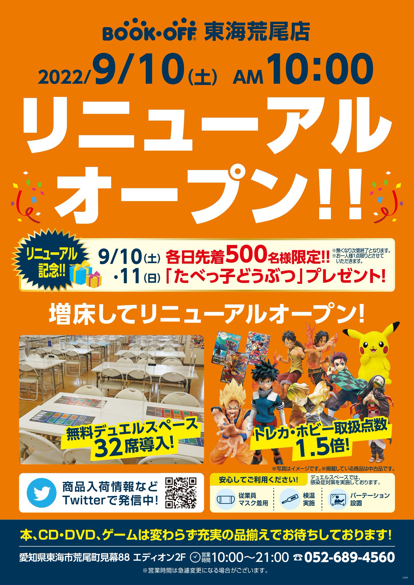 気まぐれセール突然終了♡9990→さらにフォロワー様割引き致します♡ AUTO☆ALPHA KOIDE | ［営業時間変更のお知らせ］ 9月27日(土)は