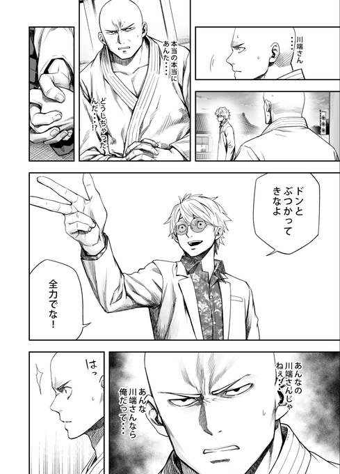 Tsuyoshi誰も勝てないアイツには を含むマンガ一覧 ツイコミ 仮