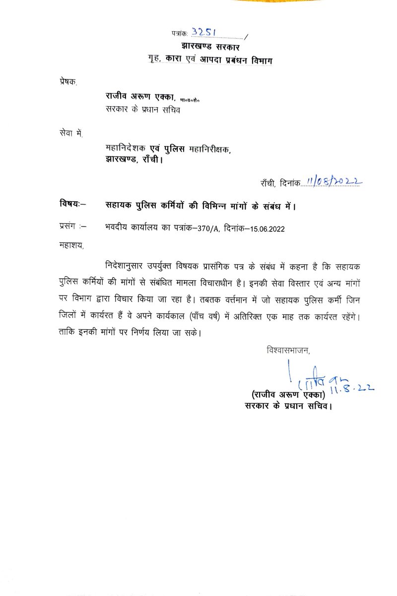 gauravshahdeo28's tweet photo. महोदय, 
आज के कैबिनेट बैठक में सहायक पुलिस के मांगो पर निर्णय लिया जाय। हम सभी का पुन: 10 सितंबर काे अनुबंध समाप्त हाे रहा है।
@HemantSorenJMM @JharkhandCMO @jhsahyakpolice @sunny_sharad https://t.co/Zyn3O1lw2O
