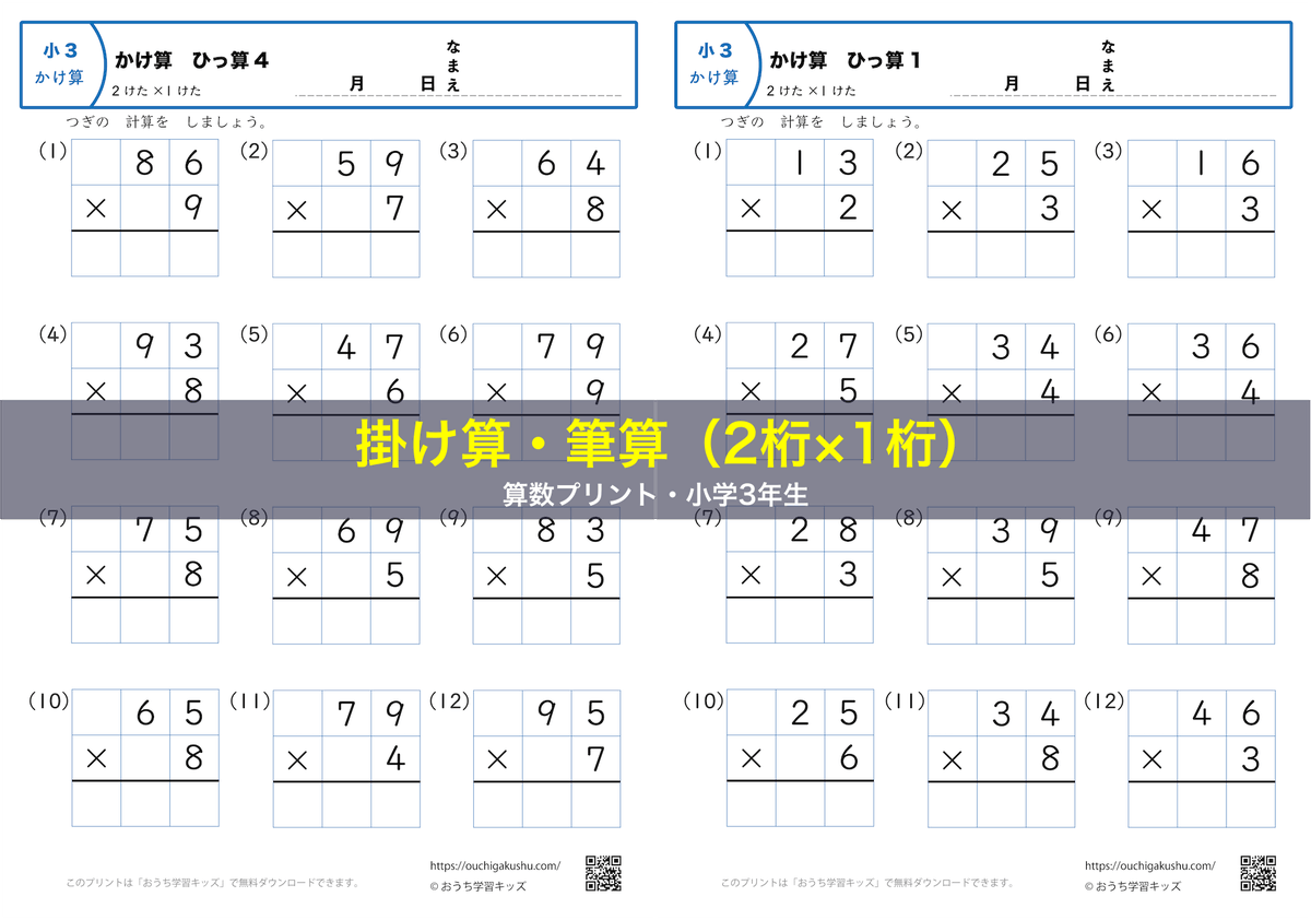 おうち学習キッズ Ouchigakushucom Twitter