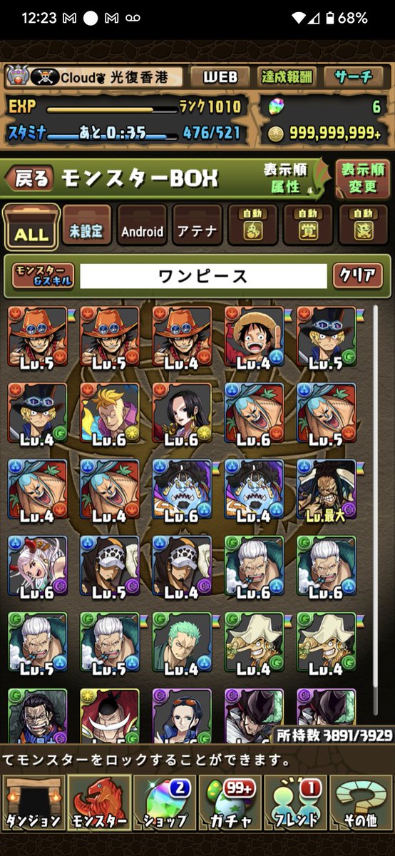 Franc0gor's tweet photo. ONEPIECE!!!!　
#パズドラ https://t.co/z4aK0a0p6n