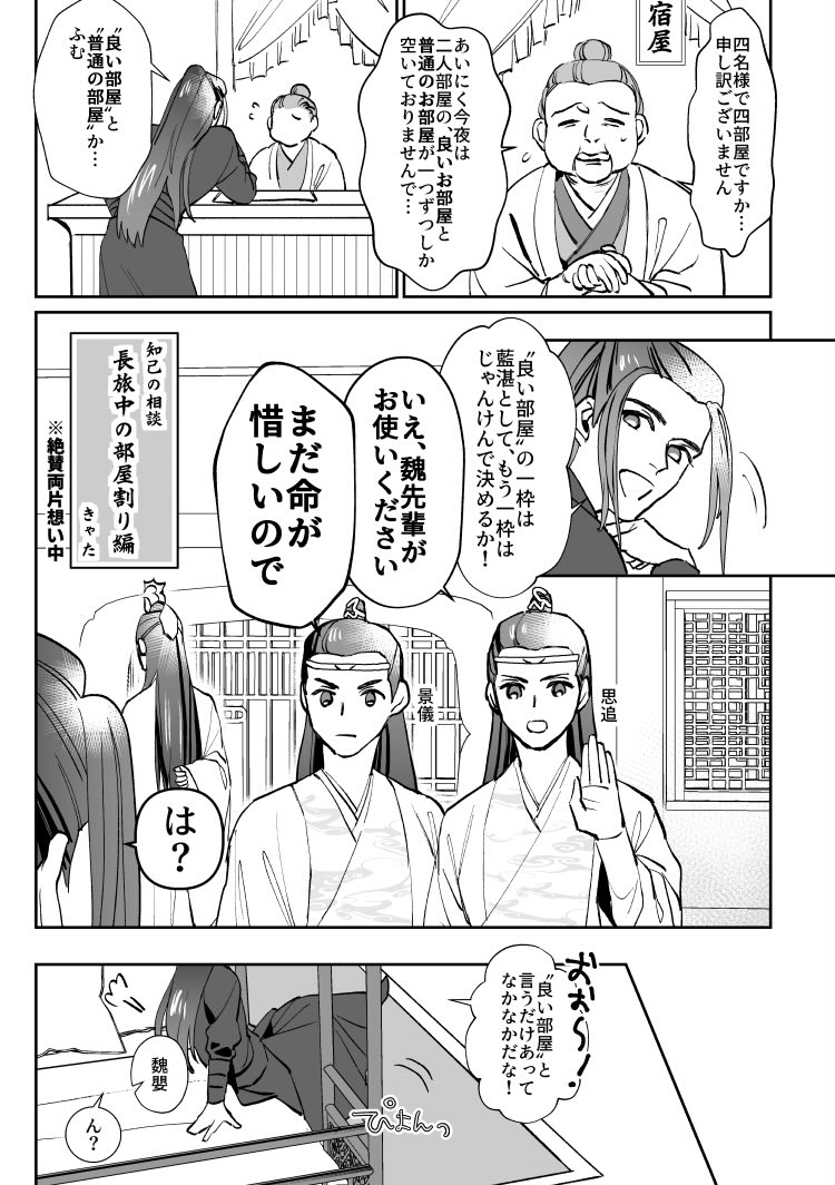 知己談アンソロ様で展示させていただいてた両片想い知己漫画(3ページ)です。最高の企画をありがとうございました…! 