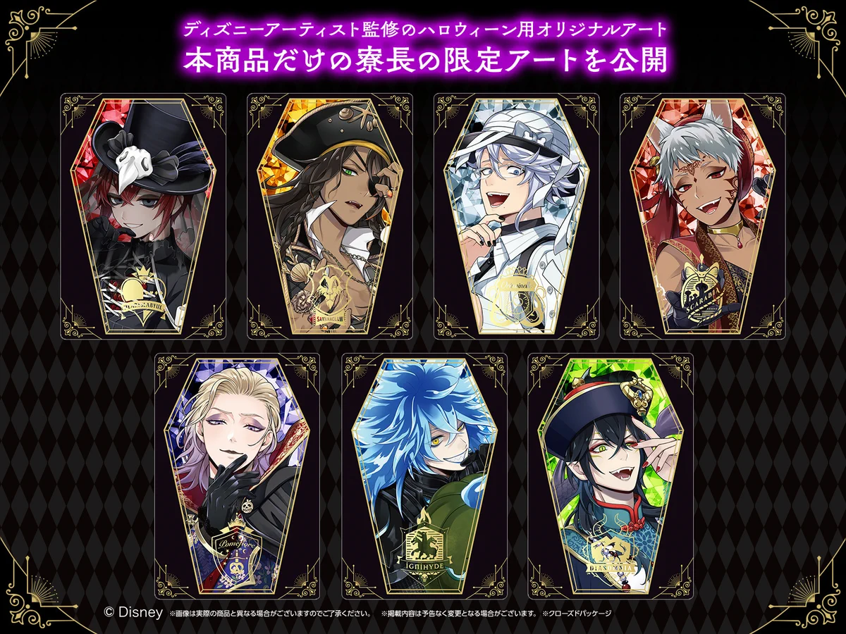 ツイステ ウエハース 大量 バンダイ キャンディ【公式】 on X: 