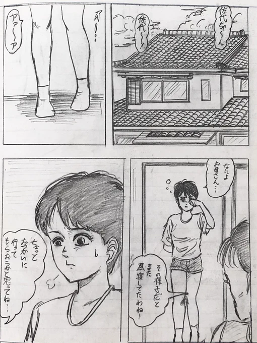 高校生の時に描いた漫画をたまに見たりするとセリフとかもめちゃくちゃ古臭くて小っ恥ずかしくなります笑2枚目なんかはキスの経験もないのにキスシーンを描いてるのがまたもう。 