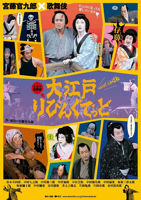 シネマ歌舞伎 Cinemakabuki Twitter シネマ歌舞伎 Cinemakabuki Twitter