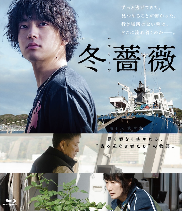 eiga_natalie's tweet photo. 「冬薔薇」ソフト発売、BDで伊藤健太郎×阪本順治がトーク「びっくりさせるかと！」
https://t.co/05sutO3ZLm

#伊藤健太郎 #阪本順治 #冬薔薇 https://t.co/6M3HaRXT5v