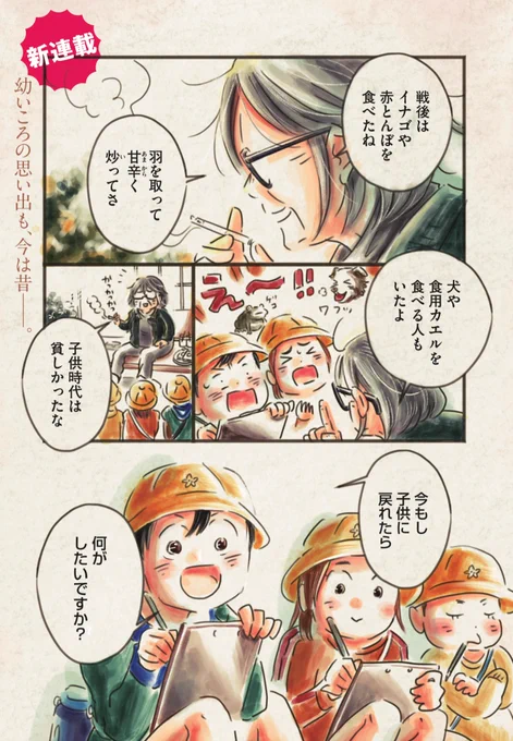 本日連載開始!
『18=80』1話目冒頭をチラ見せ!

80歳のおばあちゃんが人生リスタートするお話です!

#漫画
#週刊モーニング
#エイティーンエイティ 