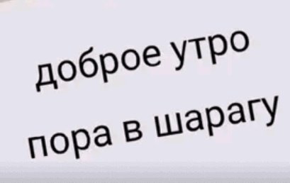 Этот генерал вновь сбивает режим, а вы не следуйте такому примеру
Сил всем, у кого началась учёба!