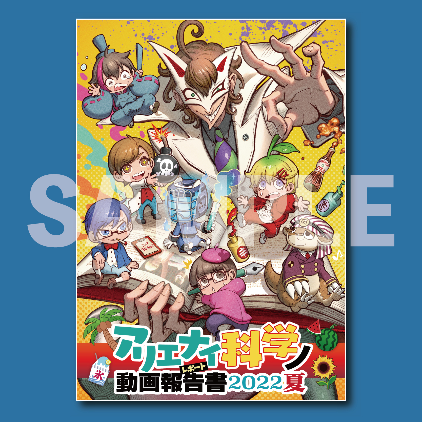 薬理凶室 2点セット | www.ddechuquisaca.gob.bo