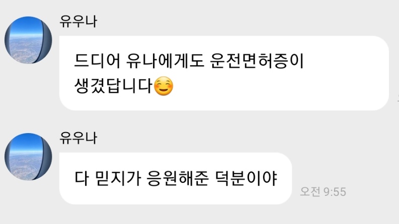 언제 이렇게 컷어...🥺