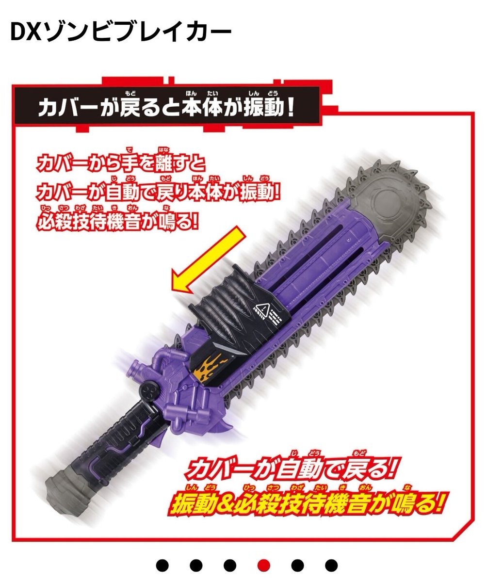 仮面ライダーおもちゃウェブ公式 on Twitter: 仮面ライダーおもちゃウェブ公式 on Twitter: