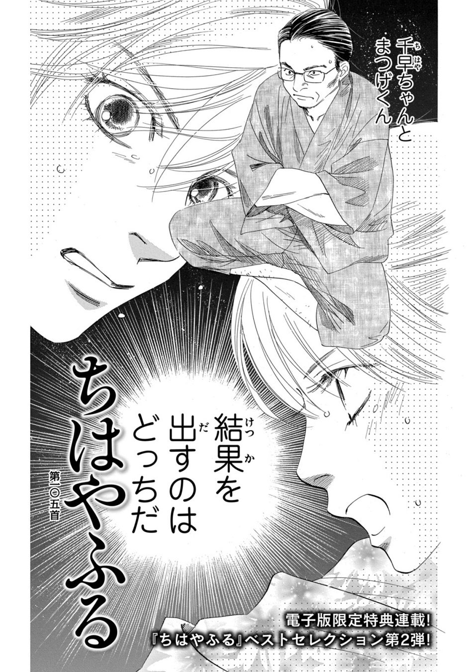 末次由紀、立川恵の投稿作 なかよしまんがスクール『るん』5冊