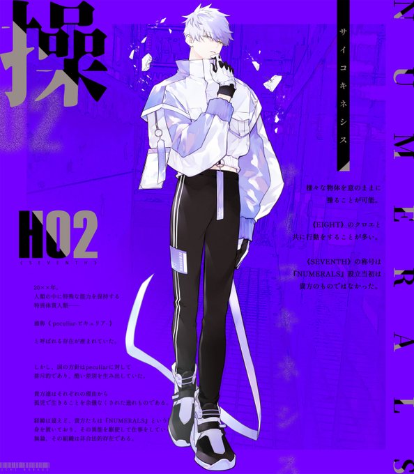 │ 𝗖𝗮𝗹𝗹 𝗼𝗳 𝗖𝘁𝗵𝘂𝗹𝗵𝘂 │NUMERALS  //  HO2 《SEVENTH》 サイコキネシス様々な物体を意のままに操ることが可能。---常に眠いダウナーな男でいってきます。事前導入楽しみ! 