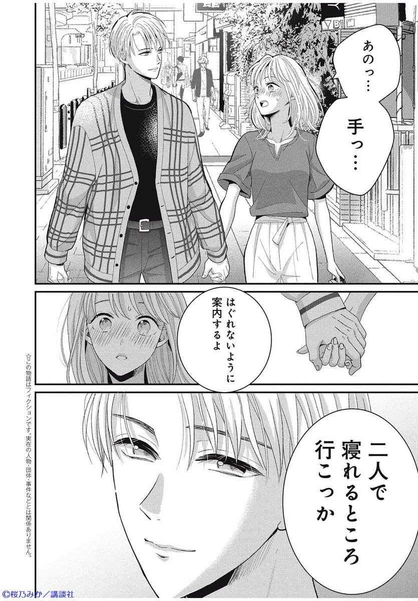 Tweets With Replies By 桜乃みか Miksakurano Twitter