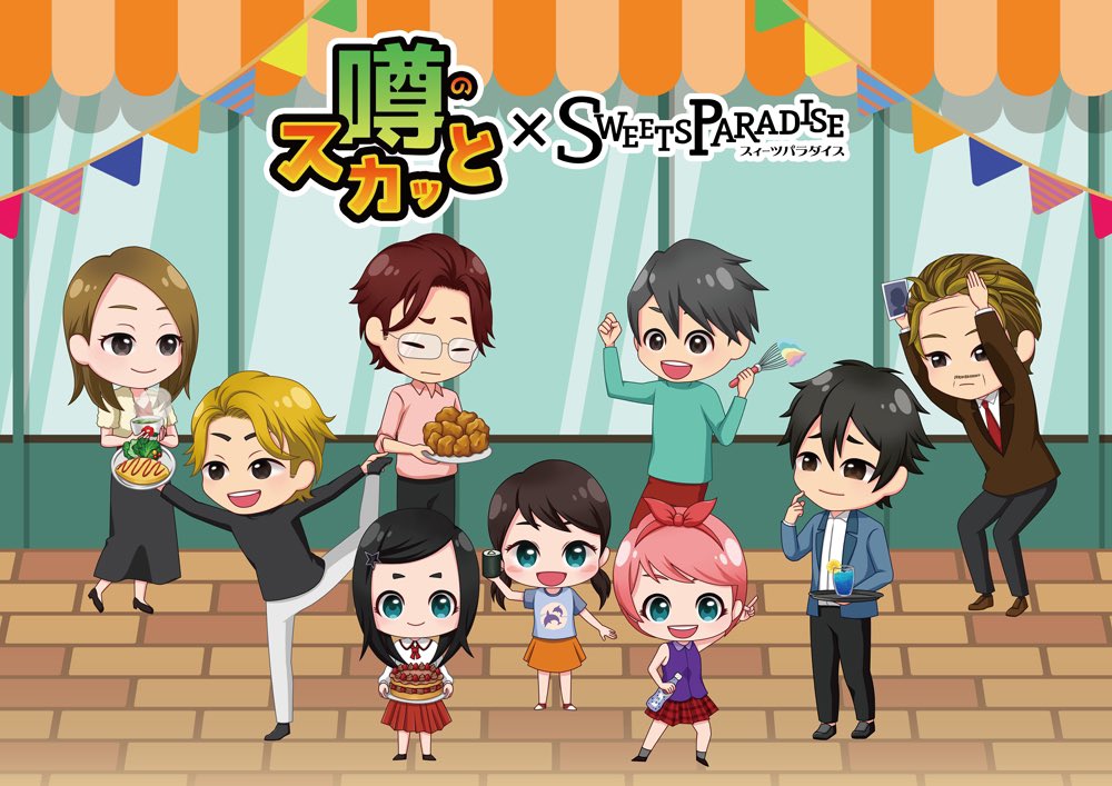 噂のスカッと】 本日より梅田店、名古屋スパイラルタワーズ店、四条