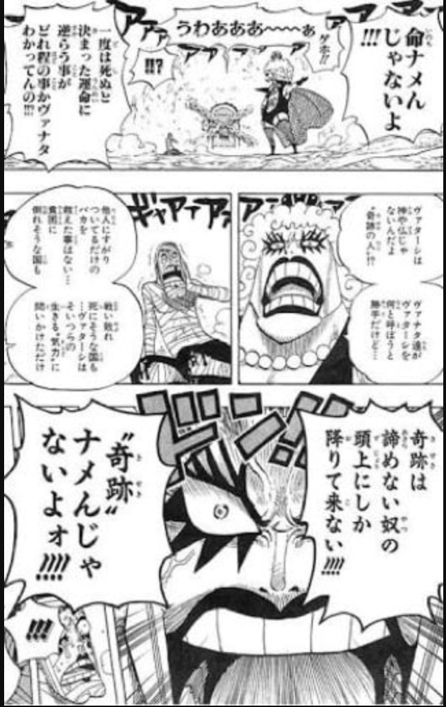 ワンピ道 絶対相互フォロー 奇跡 ナメんじゃないよォ Byイワンコフ つまり 諦めたら試合終了 Onepiece ワンピース ワンピース好きと繋がりたい ルフィ バギー 名言 名言集 ワンピ道 生き方 フォロバ T Co 0cp25oyjam