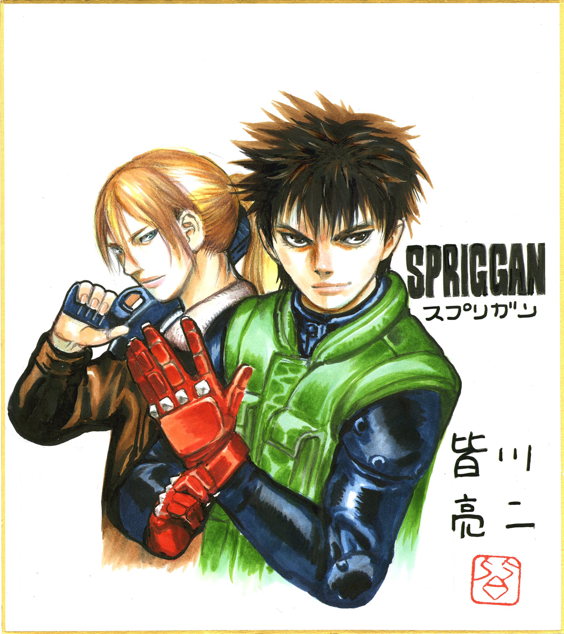 泉福朗 サラカ王子 六頭竜 単行本発売中 Okaeri Eripiyo Twitter