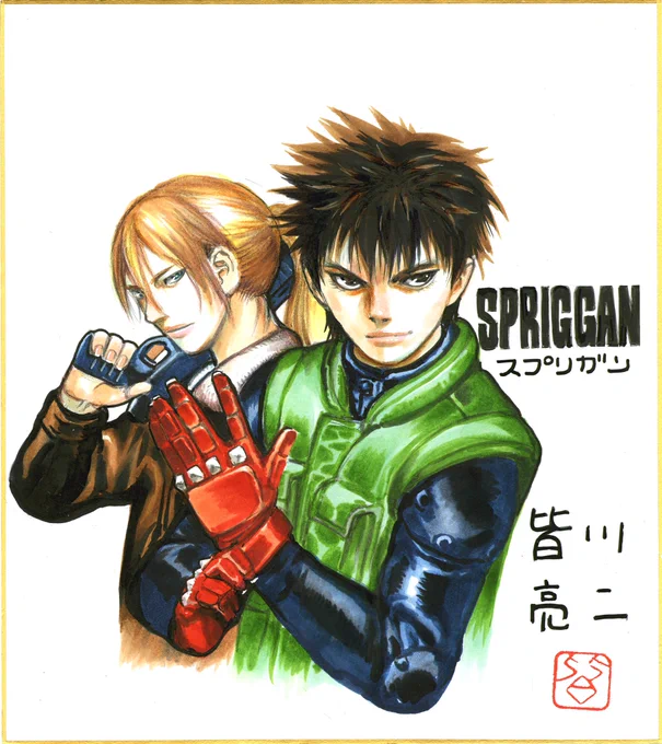 この度日本漫画家協会チャリティーオークションに色紙を出品させていただきました。興味のある方は是非入札お願いします。  