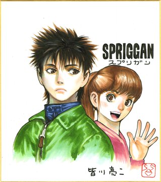 海王ダンテ 漫画 皆川亮二 原作 泉福朗 ゲッサンweb