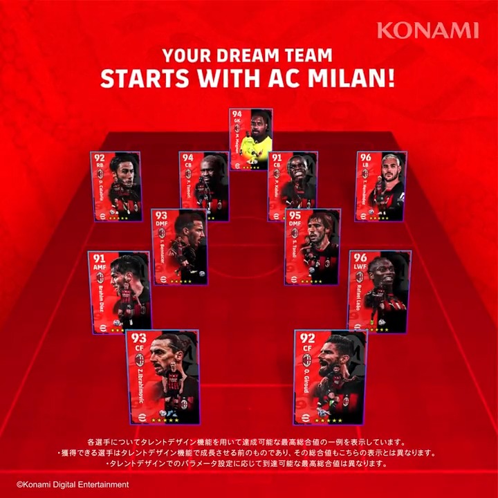 日本代表選手セット、ACミランレジェンド選手セット、南米選手セット